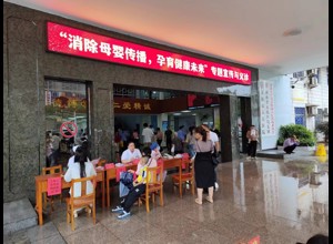 耒阳市人民医院开展“消除母婴传播，孕育健康未来”主题宣传活动