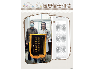 清廉医院︱医德医术兼优，细心耐心暖心
