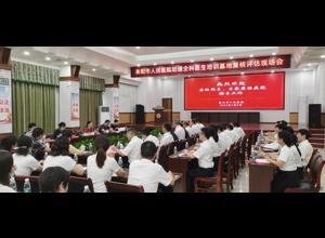 省卫健委专家检查组来耒阳市人民医院开展全省助理全科医生培训基地复核评估工作