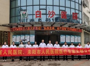肺系生命，刻不容缓｜耒阳市人民医院开展“世界慢阻肺日”省市级专家多学科联合义诊活动