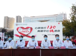 心肺复苏，你学会了吗︱耒阳市人民医院开展“中国心梗救治日”大型义诊活动