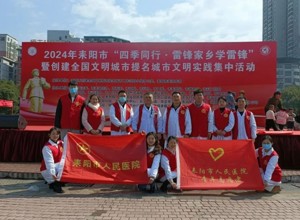 学雷锋，见行动︱耒阳市人民医院团委以实际行动践行雷锋精神